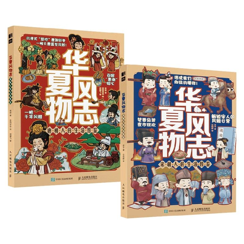 华夏风物志系列陈妍绘画