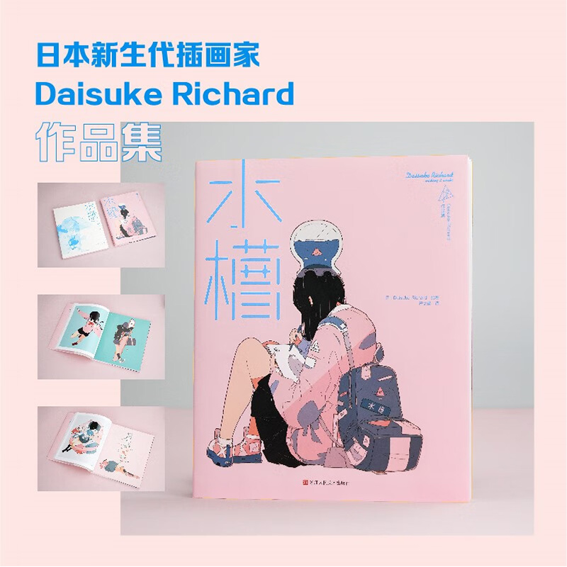 水槽绘画绘画技法作品集