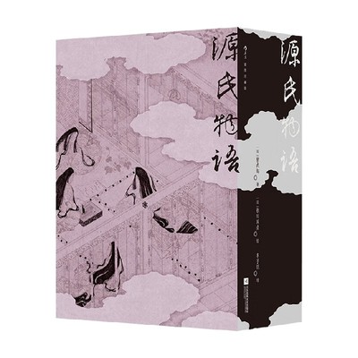 源氏物语紫式部外国小说