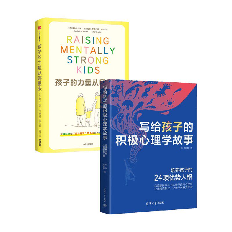 孩子的力量从哪里来孙科等
