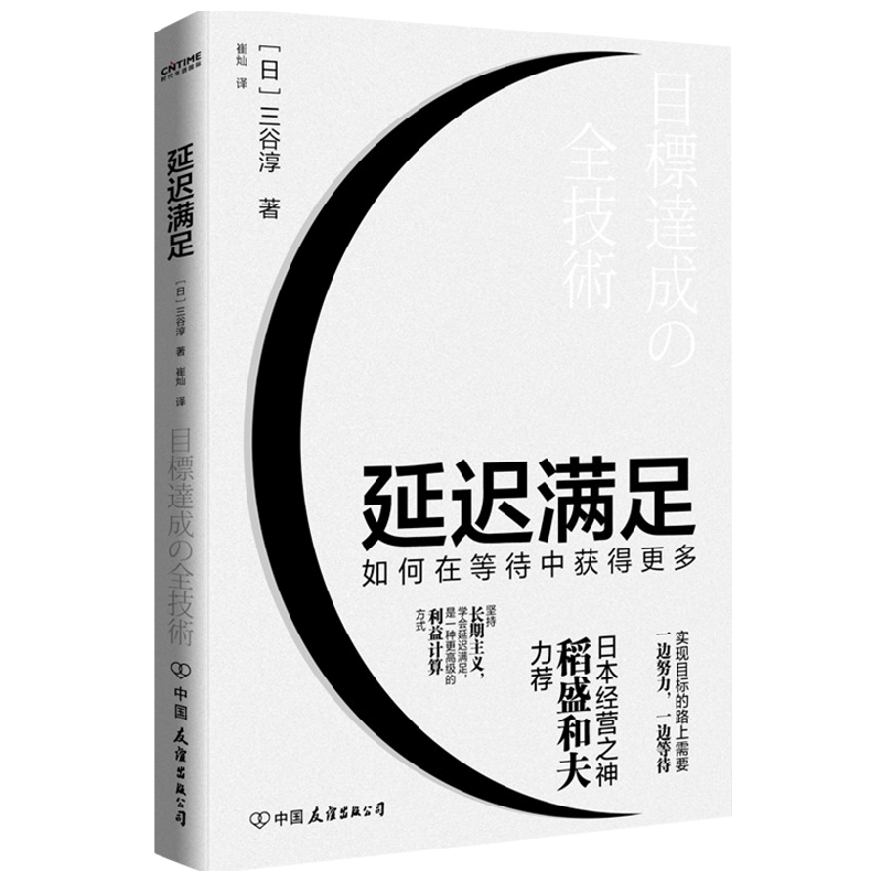 延迟满足:如何在等待中获得更多 中信