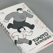 人类学 著 在万物内部旅行 袁越