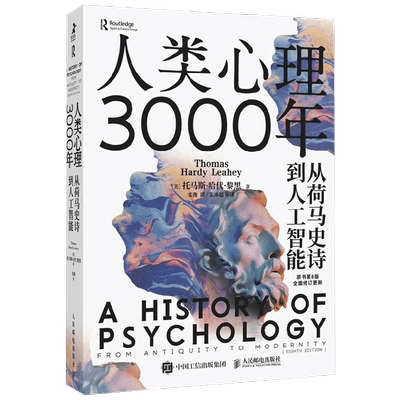 托马斯·哈代·黎黑心理学