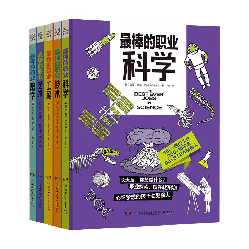 最棒的职业罗布·科尔森
