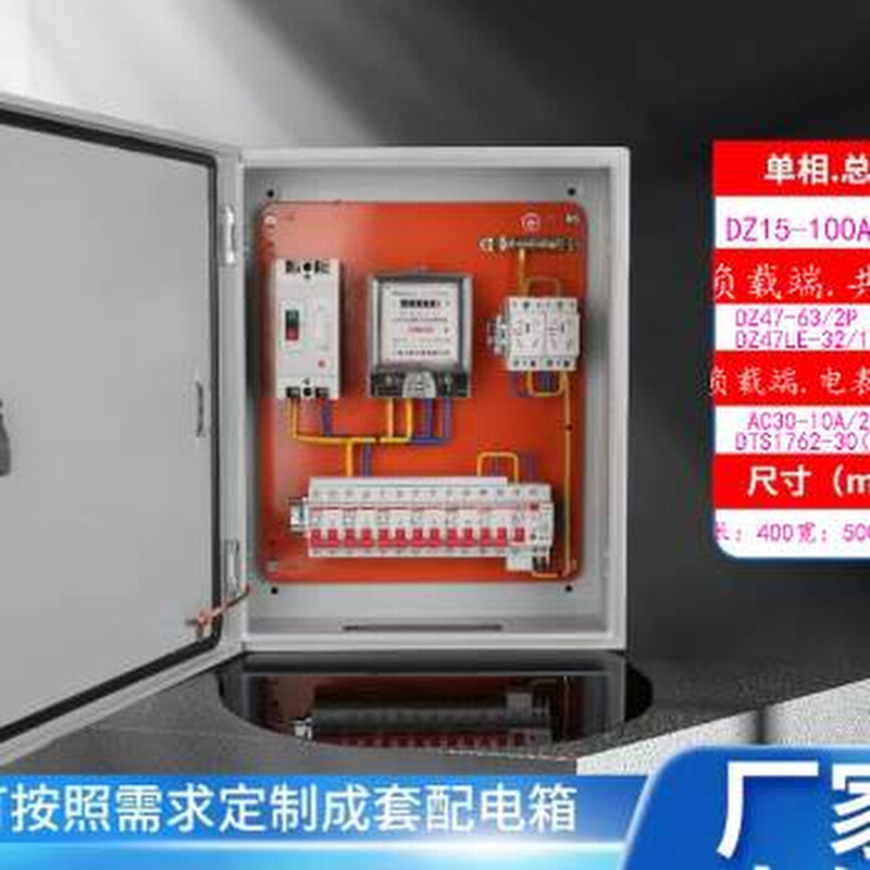 新品单相不锈钢低压成套配电w箱动力柜水泵控制箱防水电表箱光伏