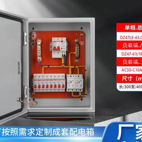 厂销厂促单相不锈钢低压成套配电箱动力柜水泵控制箱防.水电表箱