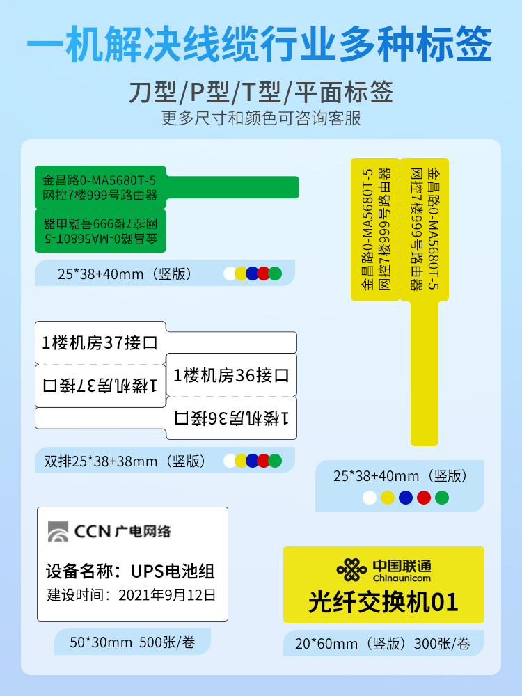 定制德佟DT60S线缆标签打印机手持便携蓝牙通信机房网络布线尾纤 办公设备/耗材/相关服务 商业标签/线号机 原图主图