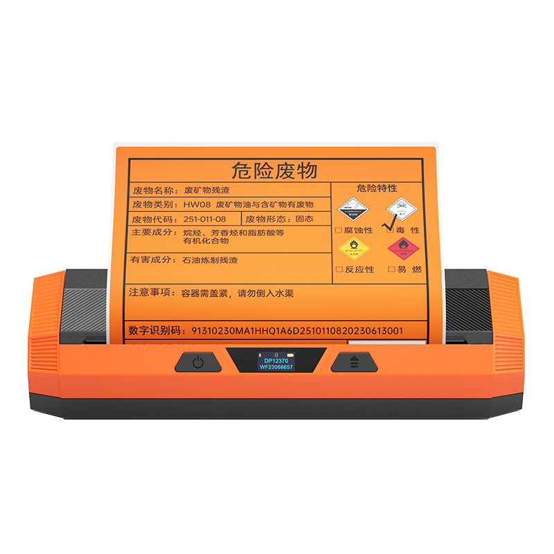 德佟印立方DP12369/DP12370新版危废标签纸打印机含二维码打印软件10/15/20cm大尺寸危险废物标签机新国