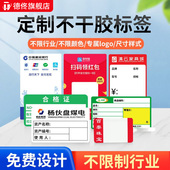 二维码 码 超市便利店货架标签纸不干胶贴纸商品价格母婴药店卡纸收款 医药珠宝美妆标签定制 定制标签