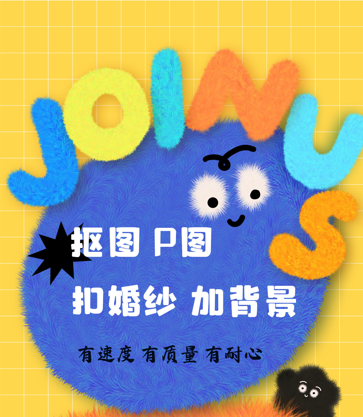 扣图 扣婚纱 P图 美化文章加背景 排版文档word 修改PDF转换