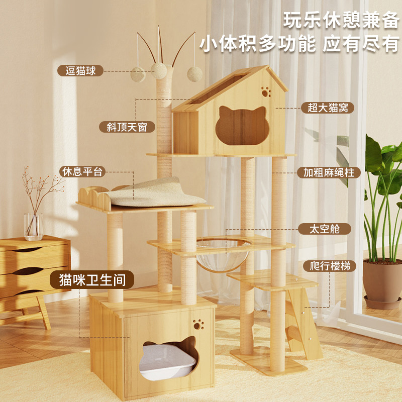 【送猫砂盆】猫厕所猫爬架子一体图片