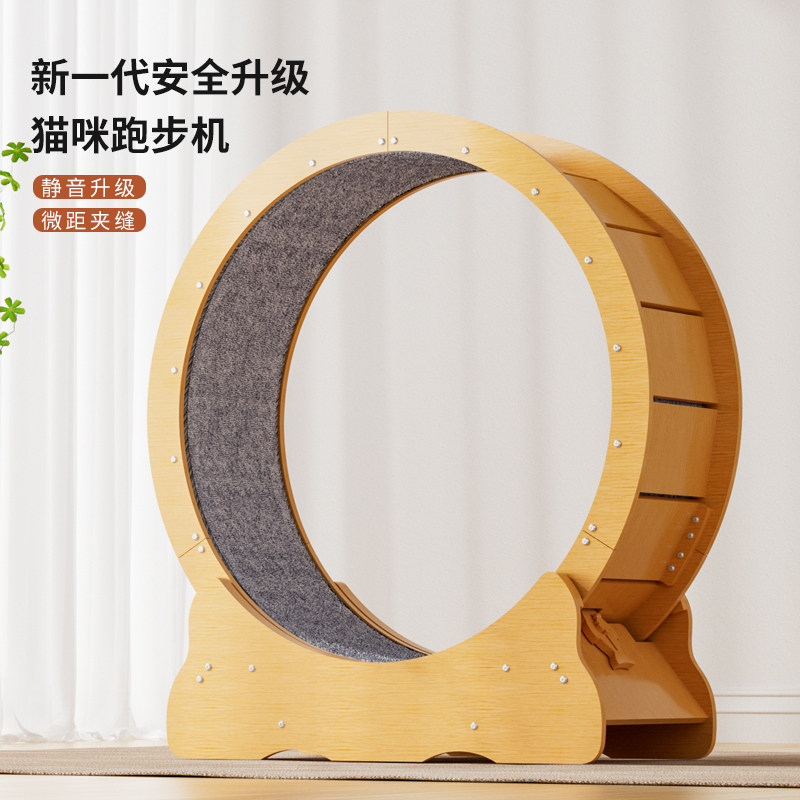 猫咪滚轮低音跑步机猫爬架猫跑轮