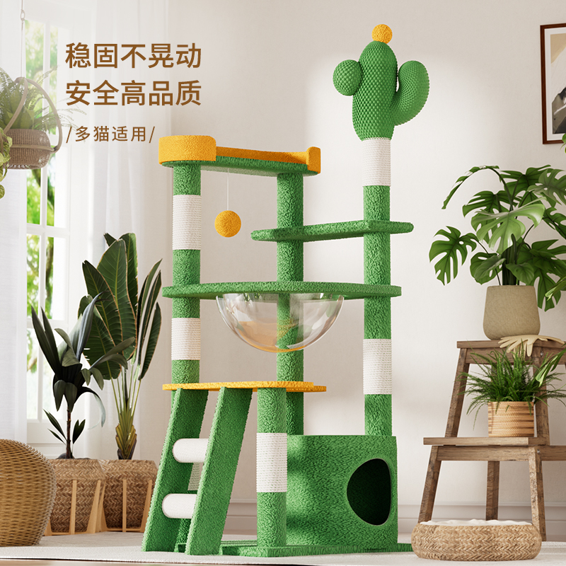 【实木+剑麻】仙人掌猫爬架猫窝