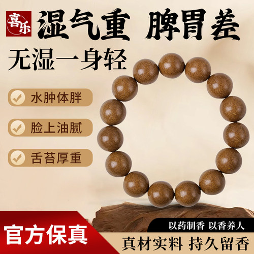 合香珠中式药手串五行非遗古法手工自制男女士药香珠官方正品