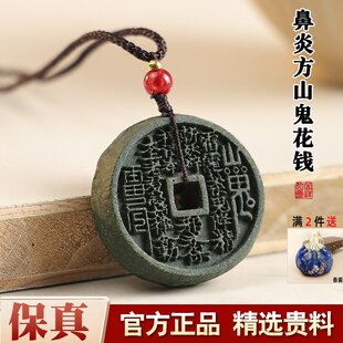 鼻炎方合香牌山鬼花钱吊坠天然合香珠中式非遗纯手工古法自制项链