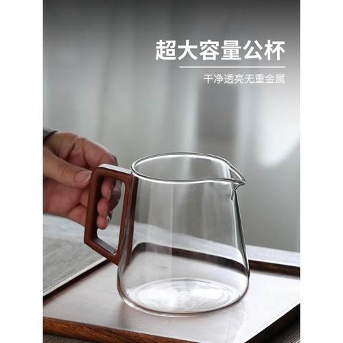 日式玻璃公道杯大容量500ml带手柄大号泡茶公杯耐热茶具分茶器