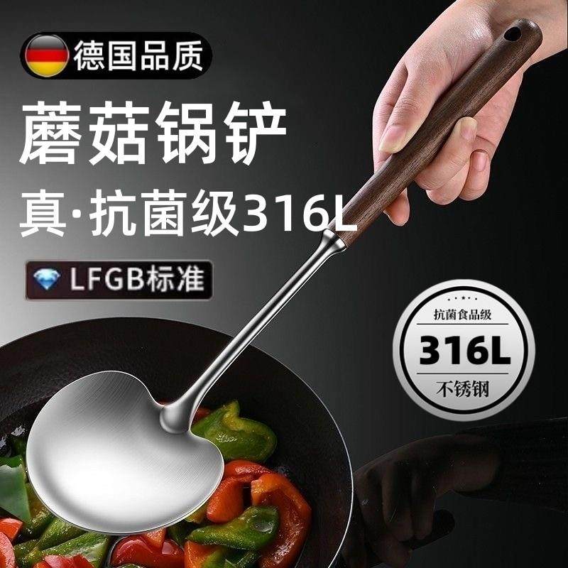 德国蘑菇铲316不锈钢锅铲家用食品级炒菜铲子炒勺子锅铲铁锅专用,厨房/烹饪用具,锅铲,淘宝优惠券,粉丝福利购,淘宝优惠卷