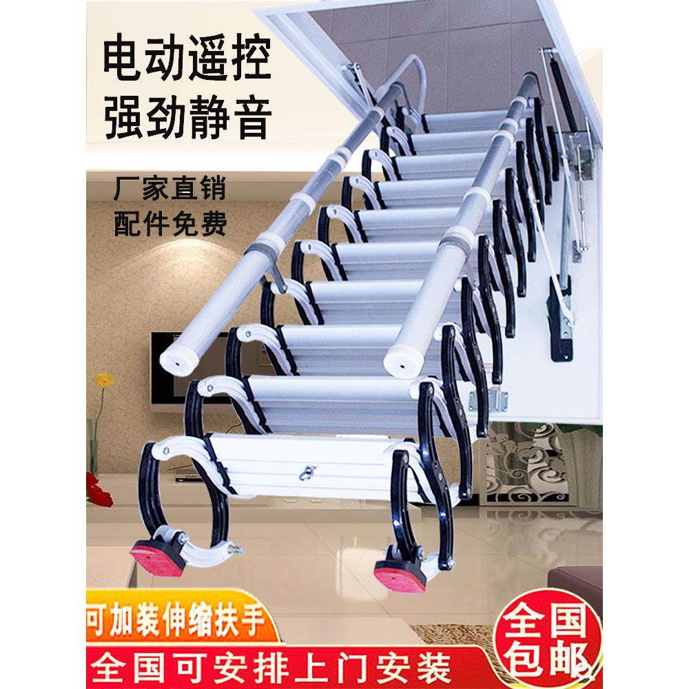 电动阁楼伸缩楼梯家用隐形室内复式隐藏收缩拉伸全自动折叠升降梯