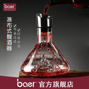 baer瀑布式 过滤水晶红酒分酒壶商用 快速醒酒器奢华高端家用套装