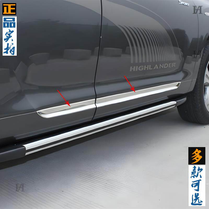 汉兰达门边条 09-11老款车身防擦条电镀专用不锈钢改装饰车门亮条
