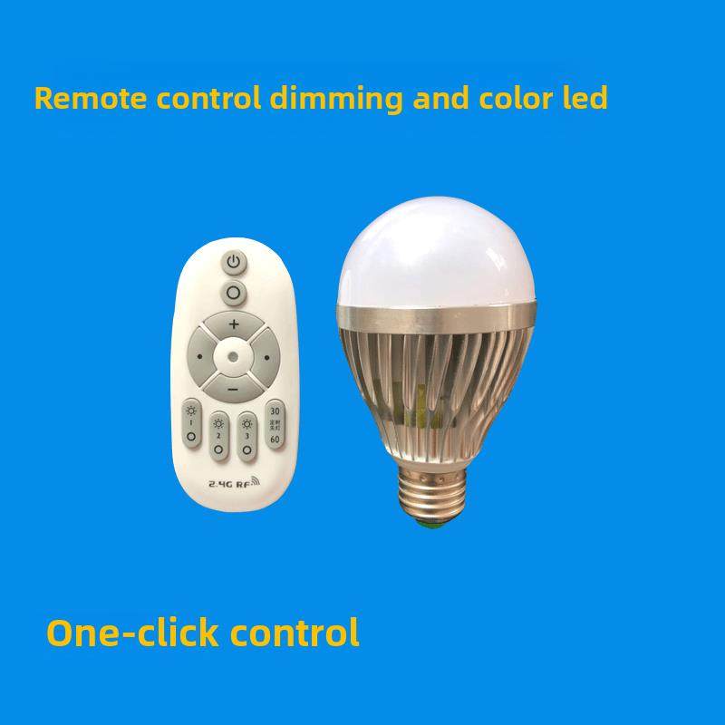 遥控调光和调色9W 12W 2.4g遥控灯泡无级调节暖光白光开关Led