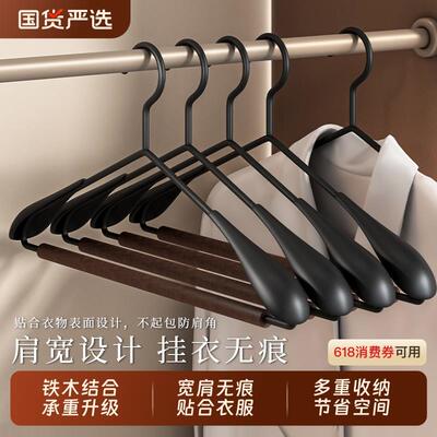 顺艺轻奢实木铁艺衣架衣柜衣帽间专用高端木质晾衣挂肩宽无痕