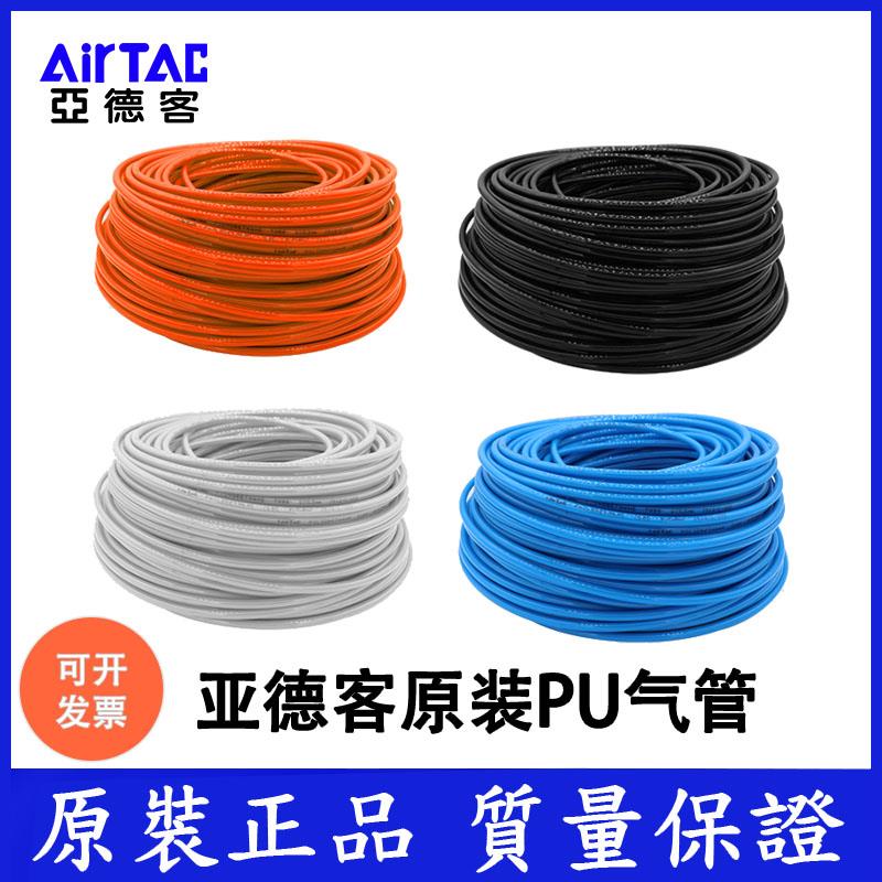 亚德客气管气动PU管高压气泵气管软管4/6/8/10/12/14/16mm防爆