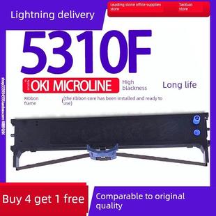 适用于四路Oki微线5310F色带Oki5310F色带持有人打印机色带墨盒