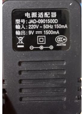 适用JAD-0901500D 椭圆机 跑步机健身车电源适配器电源线9V1500MA