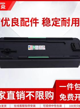 通众适用理光IM C2000废粉盒C2500 C3000 C3500 C4500 C6000碳粉