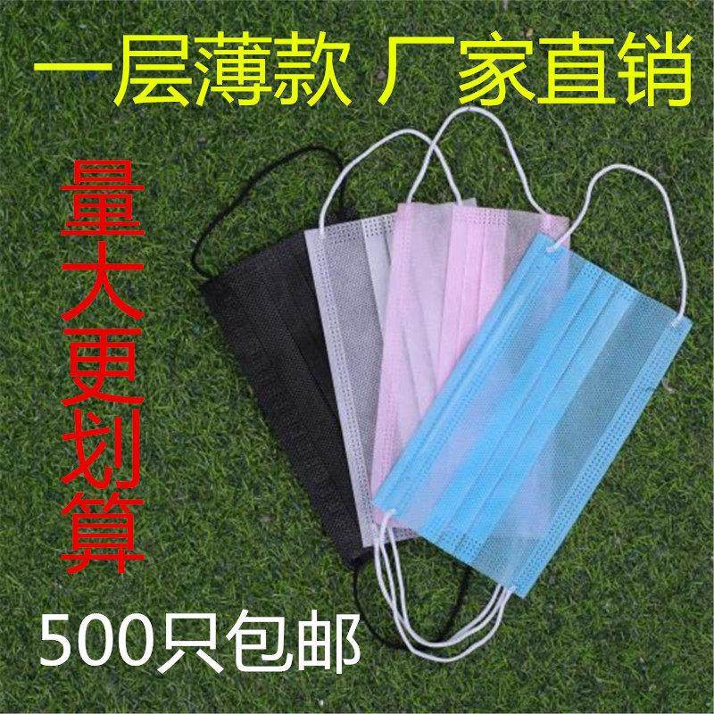 夏季超薄款一层口罩一次性单层透气两层防尘美容院餐饮防口水专用,居家日用,口罩,淘宝优惠券,粉丝福利购,淘宝优惠卷