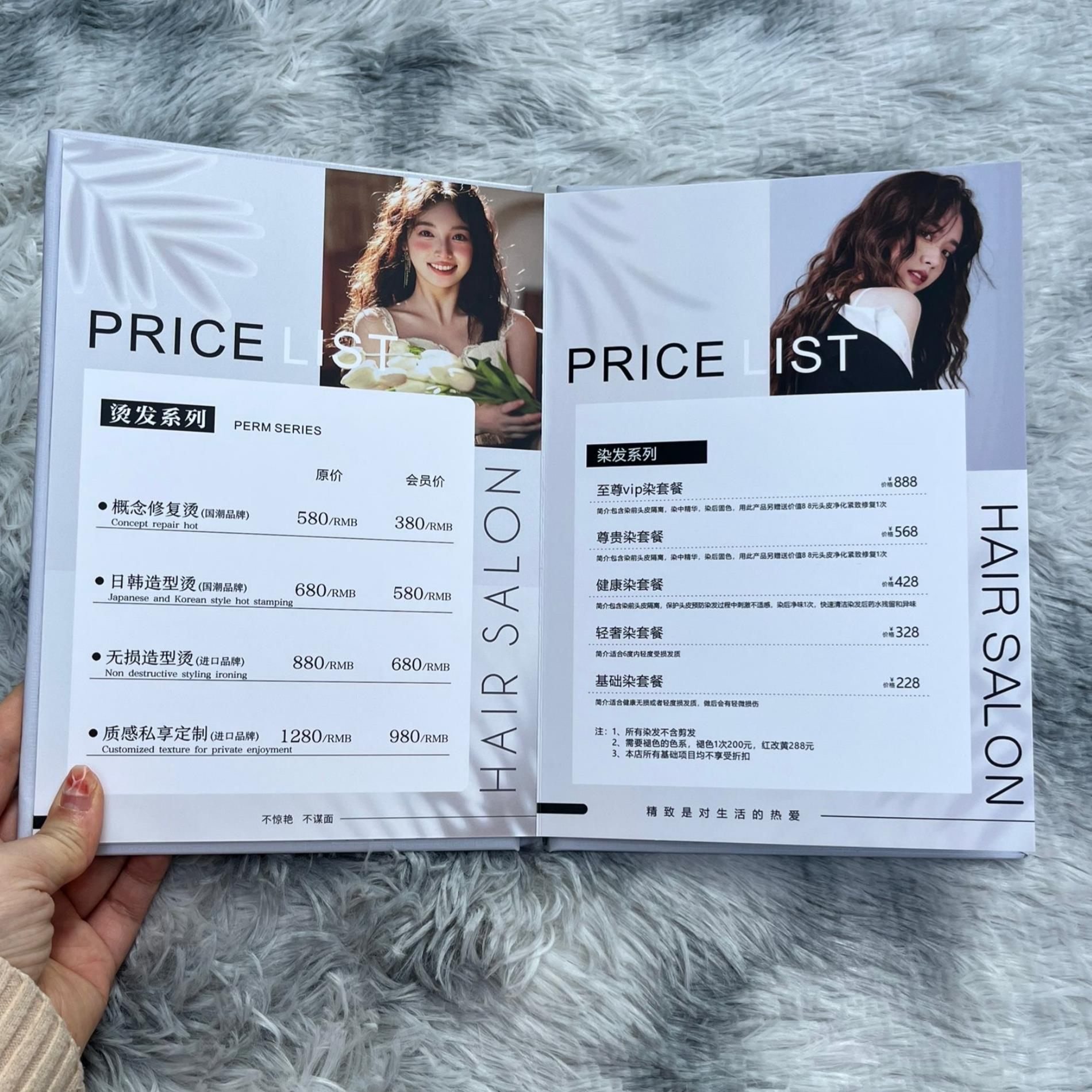 美发店价目表定制理发店美甲美容价目册美容院价格表高端项目手册