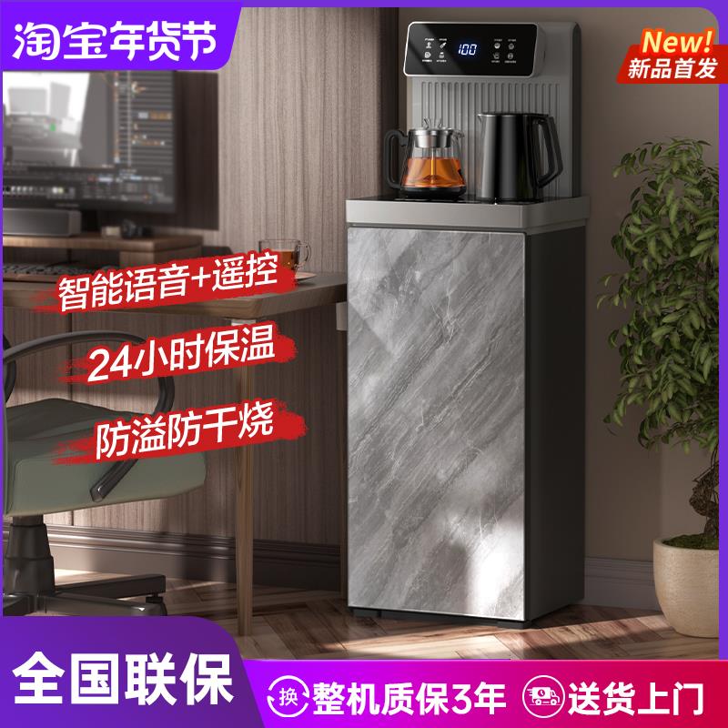 MOAIX茶吧机全自动智能语音家用办公室高端2024新款泡茶饮水机