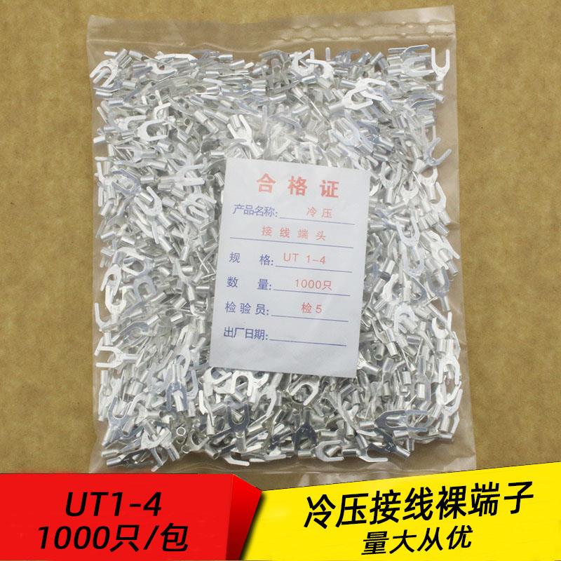 UT1-4 冷压接线 线端子U型Y形叉形裸端头铜线 线鼻子镀银接线 线