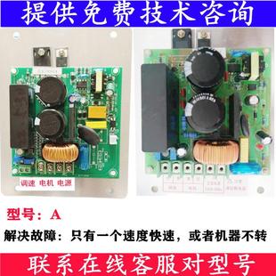 JIAMAI佳麦JM 7LG厨师机线路板主板 7LT鲜奶机线路板主板电路板JM