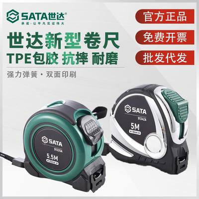 世达卷尺5米盒尺高精度耐磨包胶加厚耐摔米尺尺子91334a 91342a