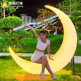 户外发光月亮庭院景观灯七彩遥控防水月牙网红打卡文旅公园灯饰