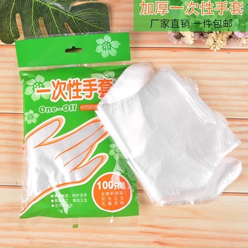 一次性手套食品餐饮薄膜透明