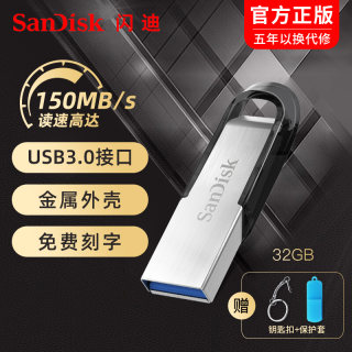 闪迪CZ73黑128g闪存盘USB30高速U盘定制150MBs金属加密电脑U盘