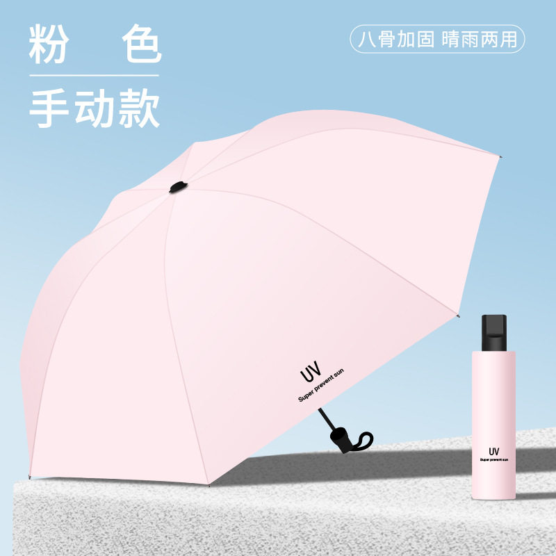 雨伞女士晴雨两用便携男孩专用超大新款晴雨伞学生一键紫外线,居家日用,伞帽,淘宝优惠券,粉丝福利购,淘宝优惠卷