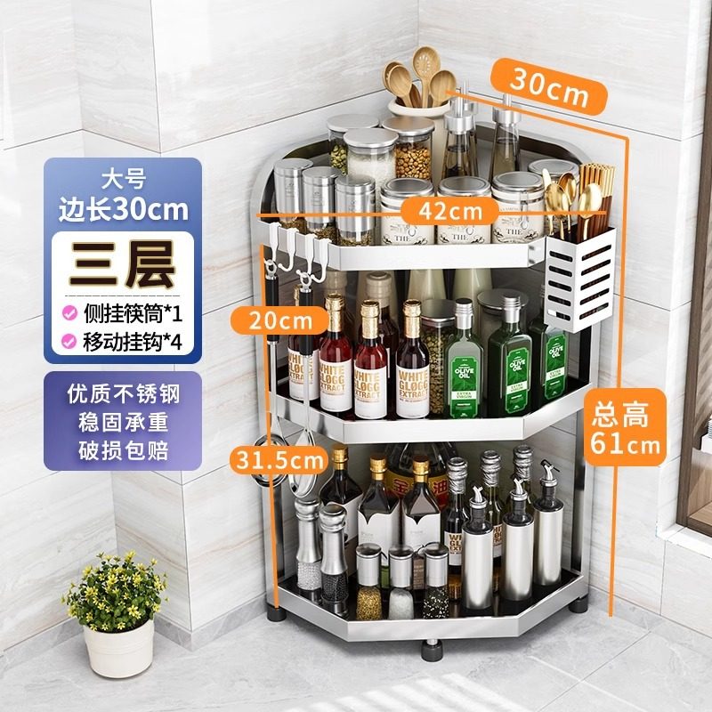 厨房灶台转角置物架新款内置360墙边调味柜省柜调料瓶架餐桌多层,厨房/烹饪用具,调料置物架,淘宝优惠券,粉丝福利购,淘宝优惠卷