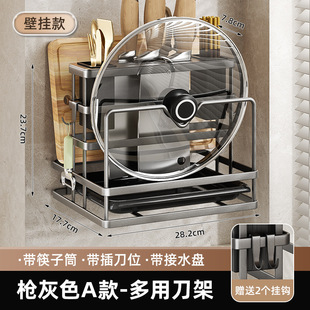 刀架置物架小型专用厨具架子调味料空间置物台置物座壁挂式水果刀