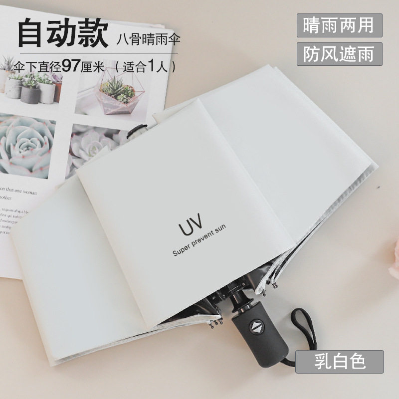 折叠晴雨伞新款通用便携上学晴雨防晒雨伞超大一键高颜值太阳伞,居家日用,伞帽,淘宝优惠券,粉丝福利购,淘宝优惠卷