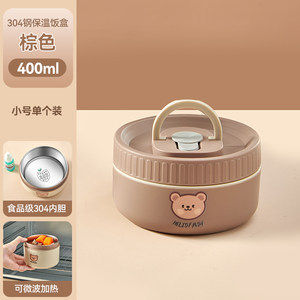 保温饭盒小巧便携分格新款儿童水杯密封小学生迷你小号上班族带盖,餐饮具,饭盒/保温桶/保温提锅,淘宝优惠券,粉丝福利购,淘宝优惠卷