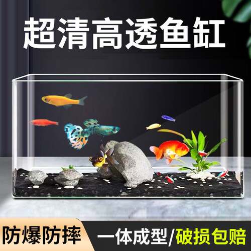 长方形塑料鱼缸透明仿玻璃亚克力