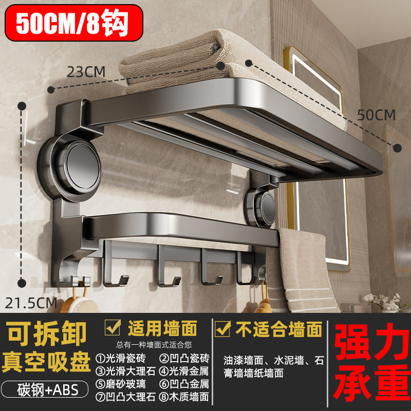 厕所吸盘置物架专用衣服固定收纳盒收纳套件抹布洗漱架挂墙沐浴露,家装主材,浴巾架/毛巾架,淘宝优惠券,粉丝福利购,淘宝优惠卷