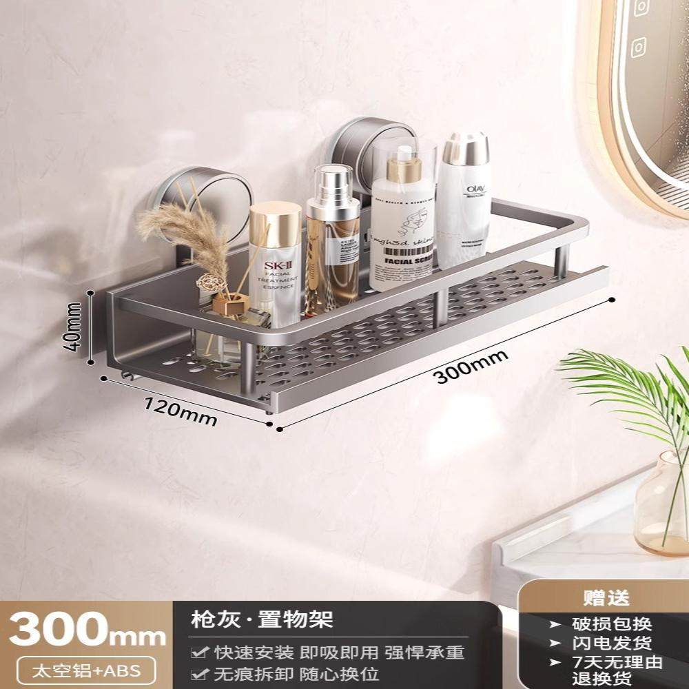 卫生间的置物架吸盘新款套件挂架收纳盒强力专用固定墙挂件抹布台,家装主材,卫浴置物架,淘宝优惠券,粉丝福利购,淘宝优惠卷