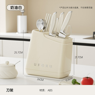 一体放置刀架新款架子收纳盒奶油空间刀具架收纳厨房家用架架菜刀