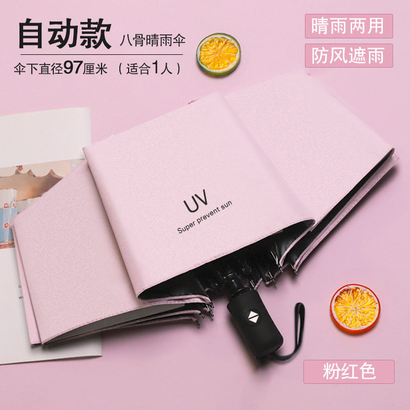 折叠太阳伞通用新款便携上学迷你防晒伞超大雨伞两用超轻全自动耐,居家日用,伞帽,淘宝优惠券,粉丝福利购,淘宝优惠卷