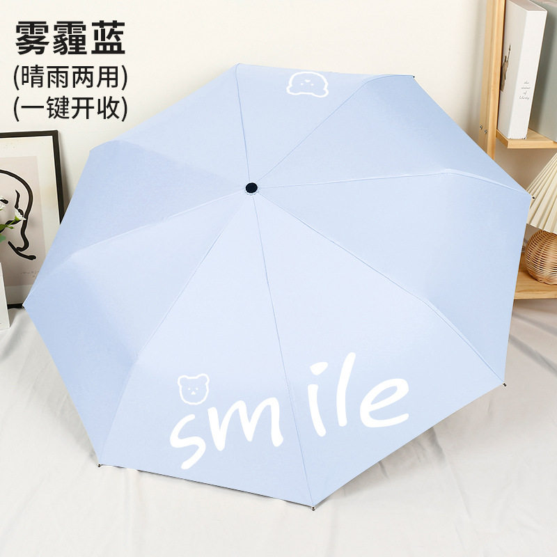 防晒太阳伞女士专用便携上学雨伞男生超大开合自动紫外线折叠伞学,住宅家具,墙壁伞,淘宝优惠券,粉丝福利购,淘宝优惠卷